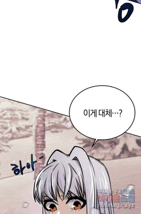 오늘부터 플레이어 시즌2 3화 12