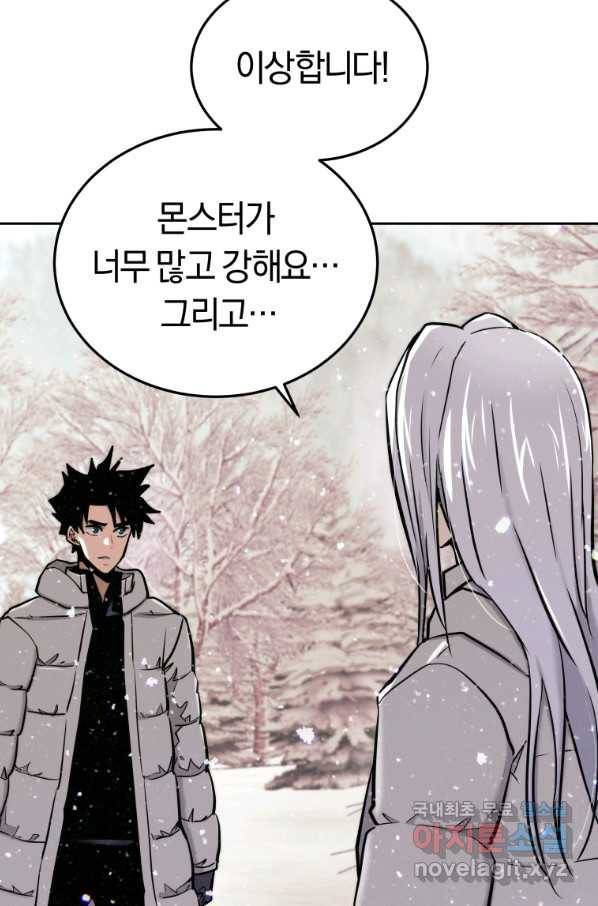 오늘부터 플레이어 시즌2 3화 14