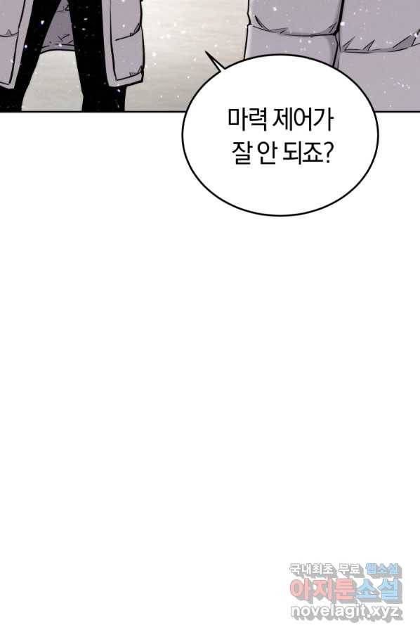 오늘부터 플레이어 시즌2 3화 15