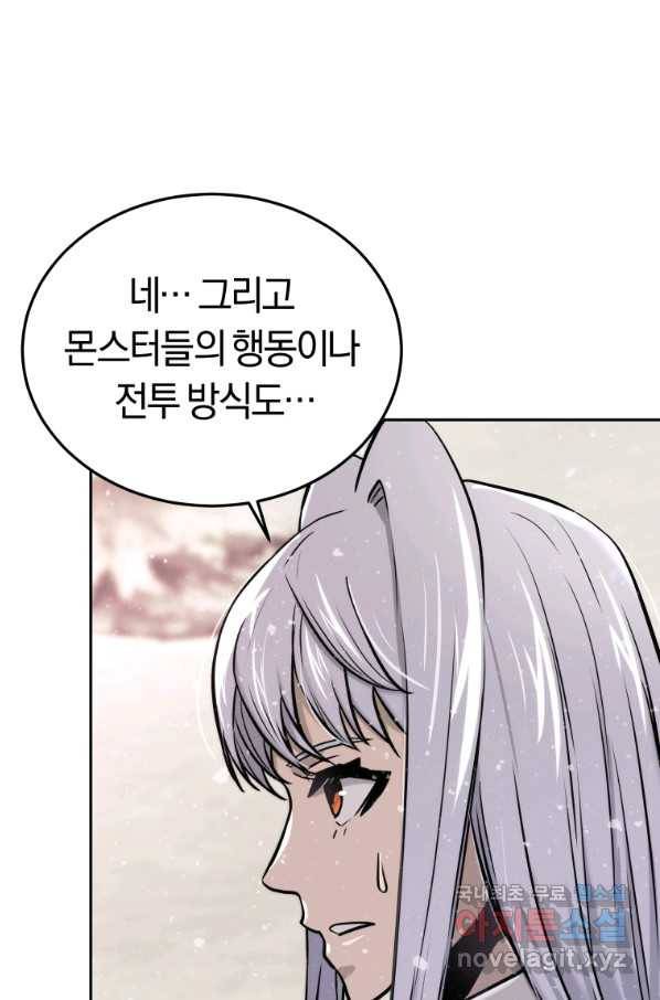 오늘부터 플레이어 시즌2 3화 16