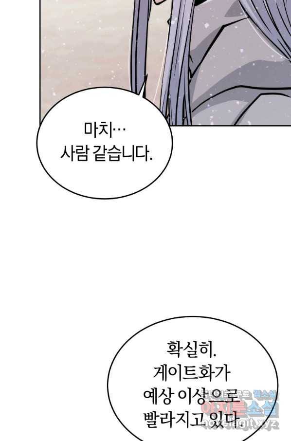 오늘부터 플레이어 시즌2 3화 17