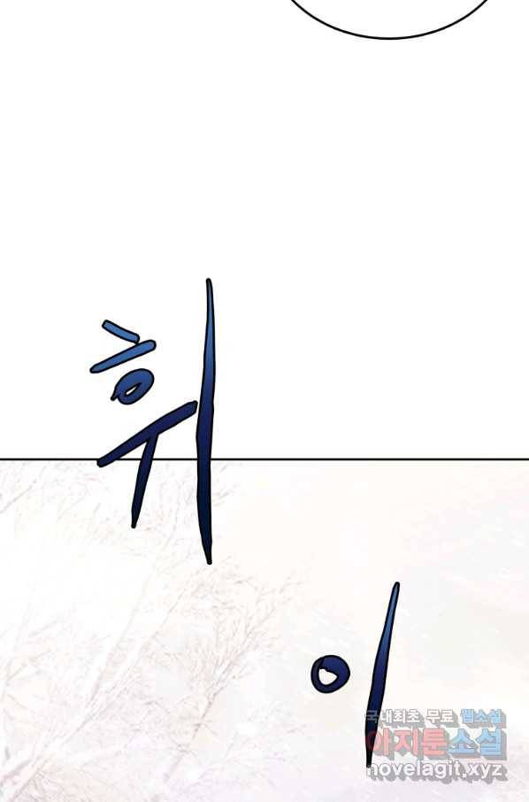 오늘부터 플레이어 시즌2 3화 19