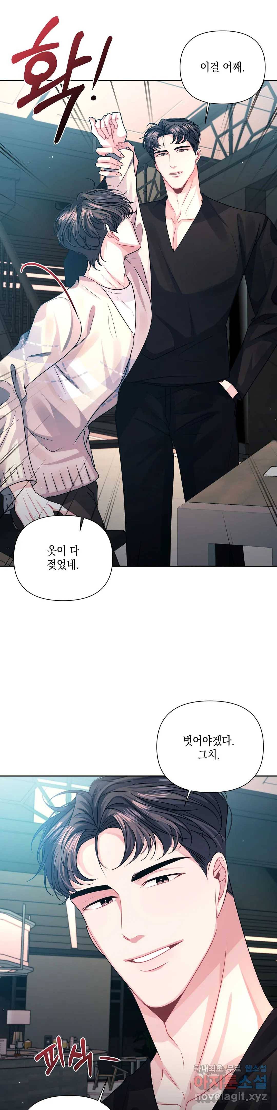 재회의 그림자 13화 1