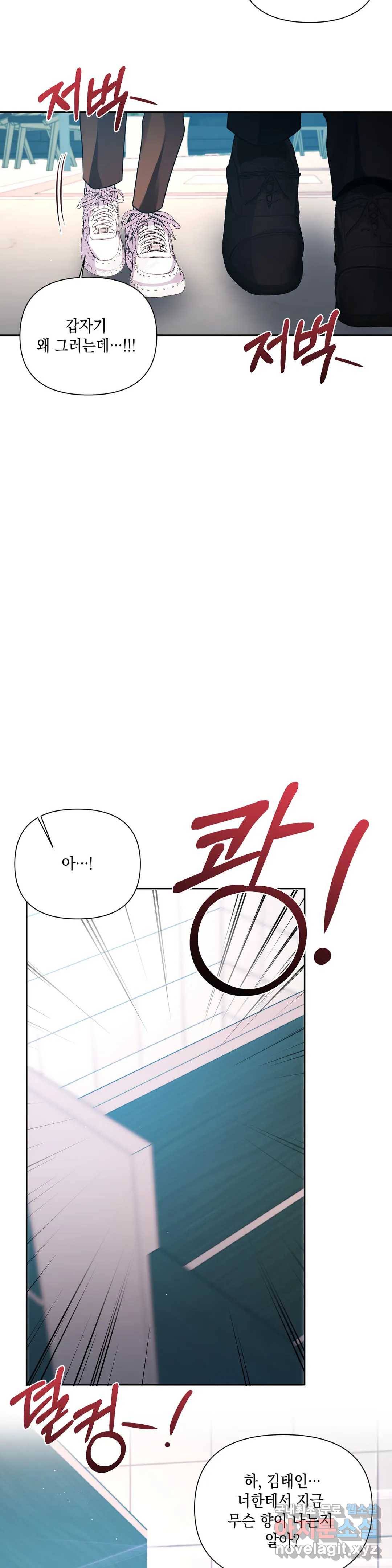 재회의 그림자 13화 3