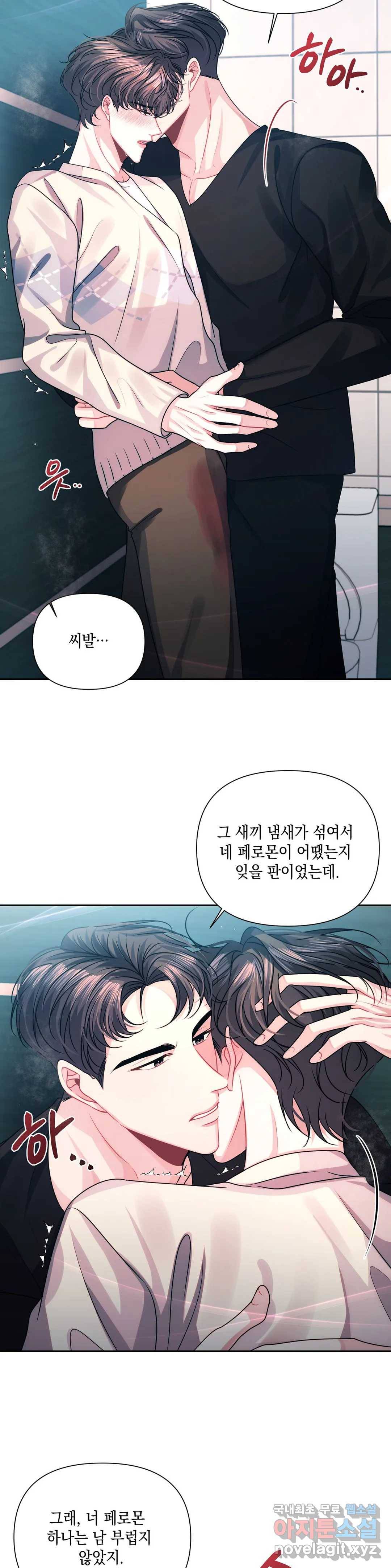 재회의 그림자 13화 4