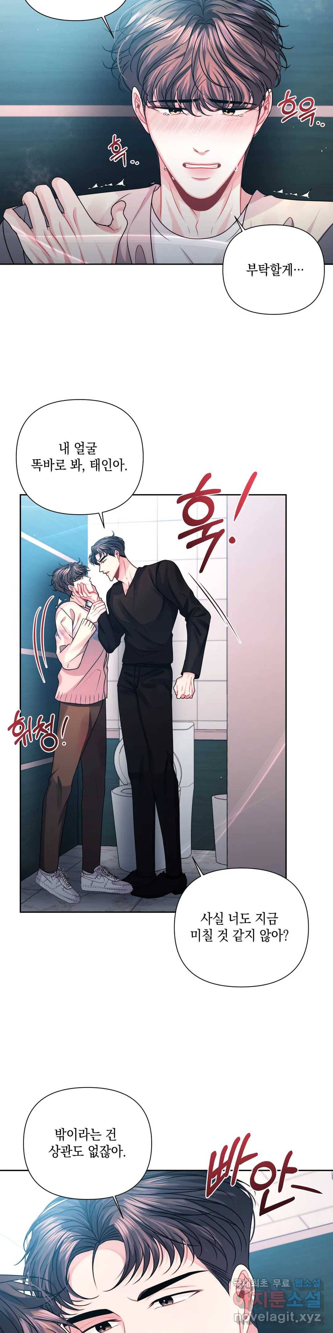 재회의 그림자 13화 6