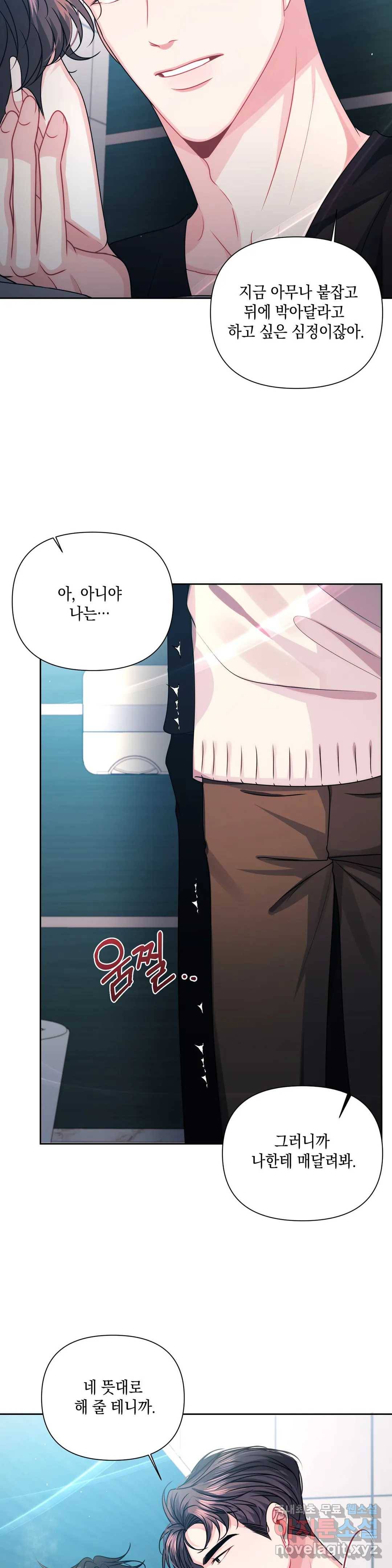 재회의 그림자 13화 7