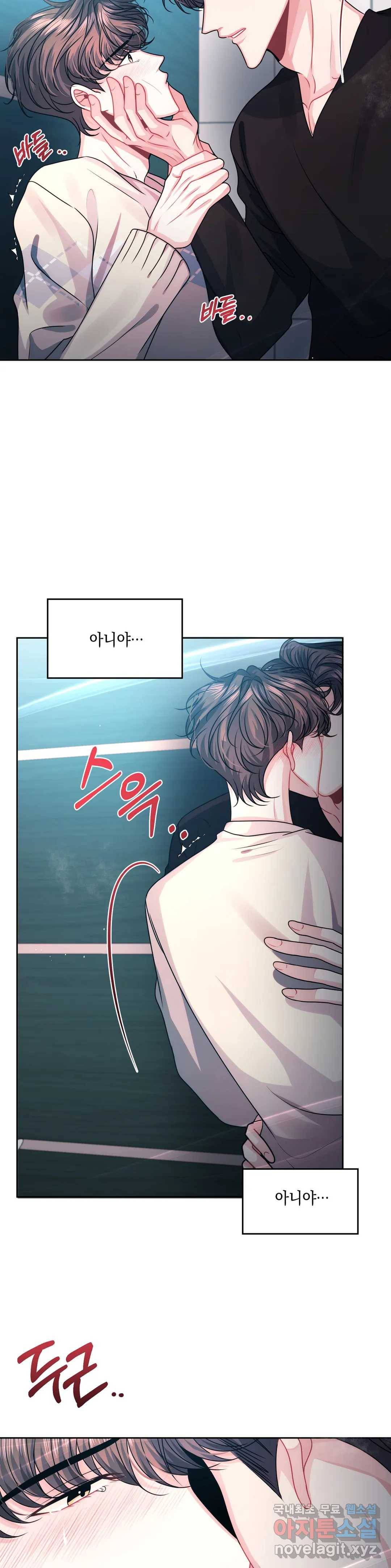 재회의 그림자 13화 8