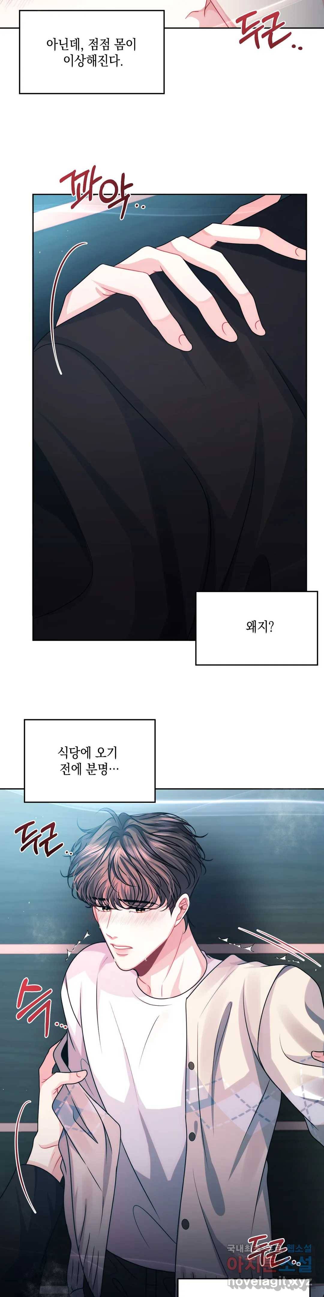 재회의 그림자 13화 9