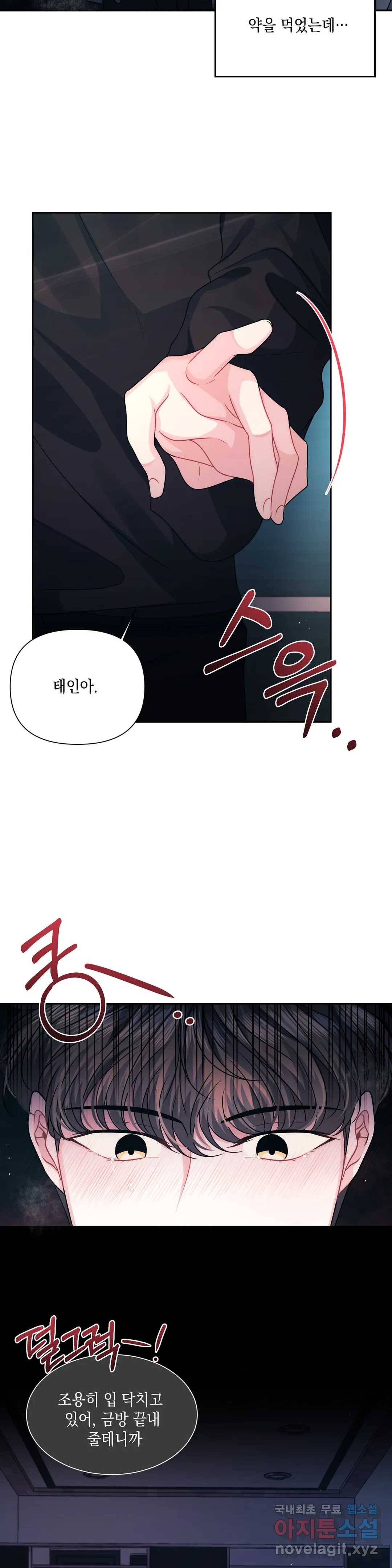 재회의 그림자 13화 10