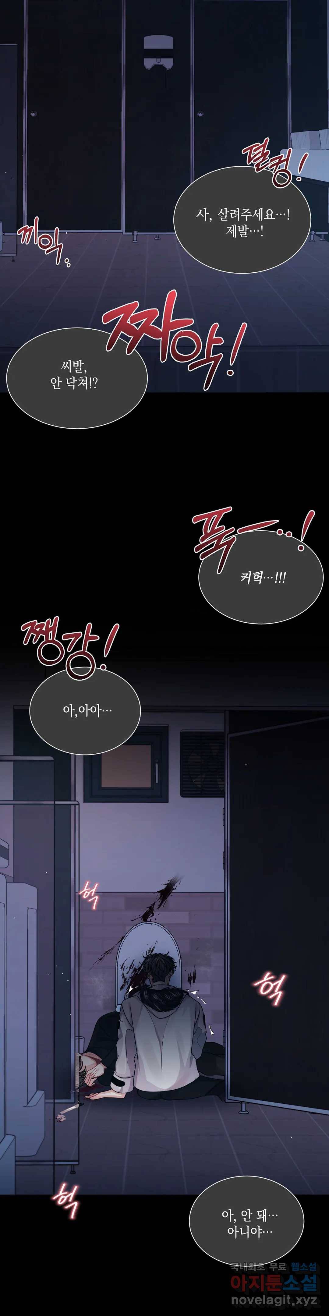 재회의 그림자 13화 11