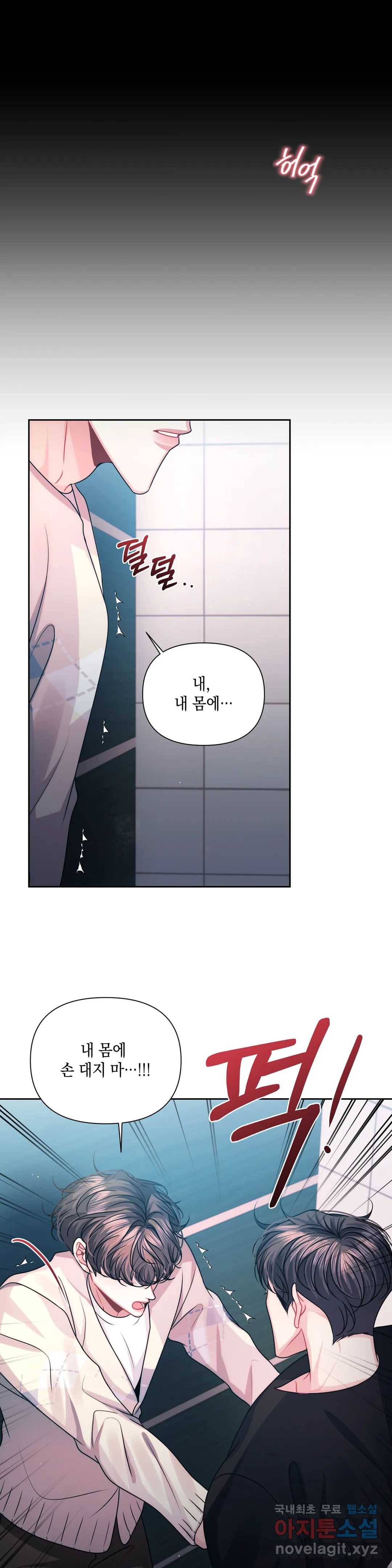 재회의 그림자 13화 12