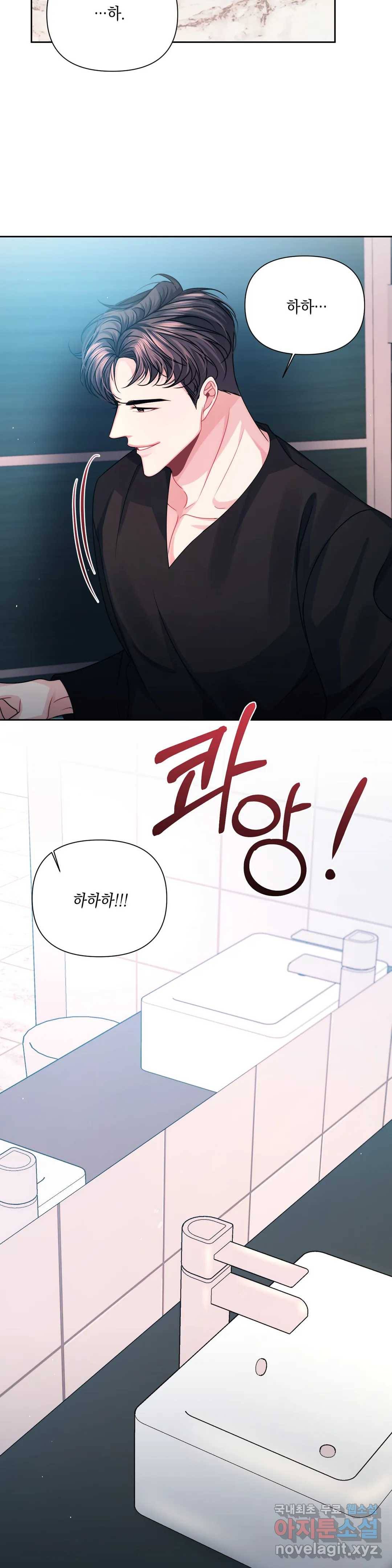 재회의 그림자 13화 14