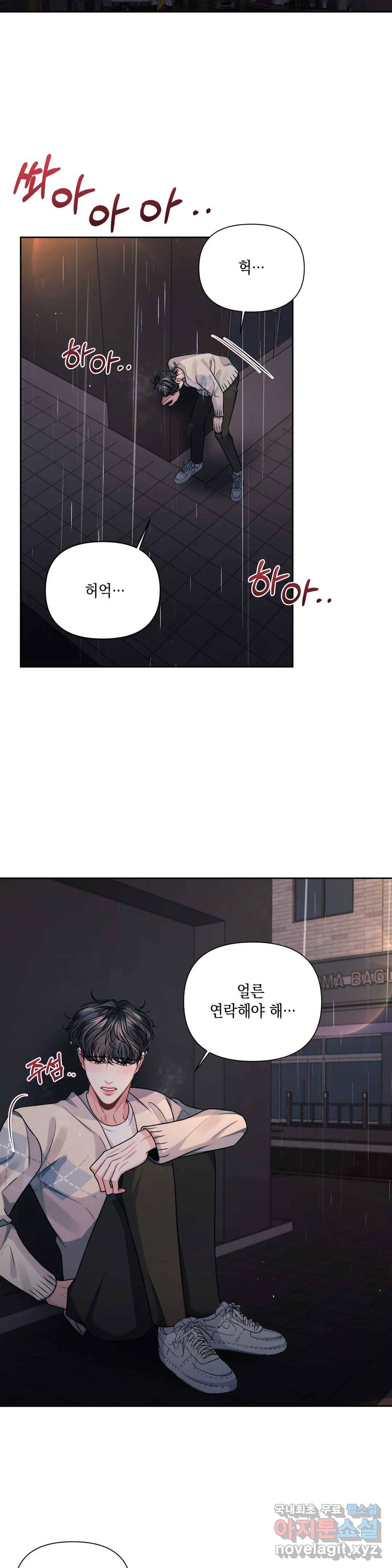 재회의 그림자 13화 17