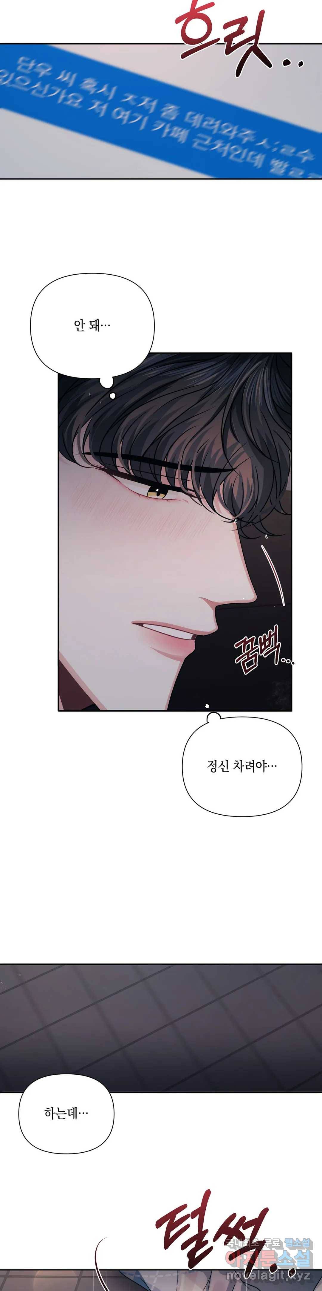 재회의 그림자 13화 19