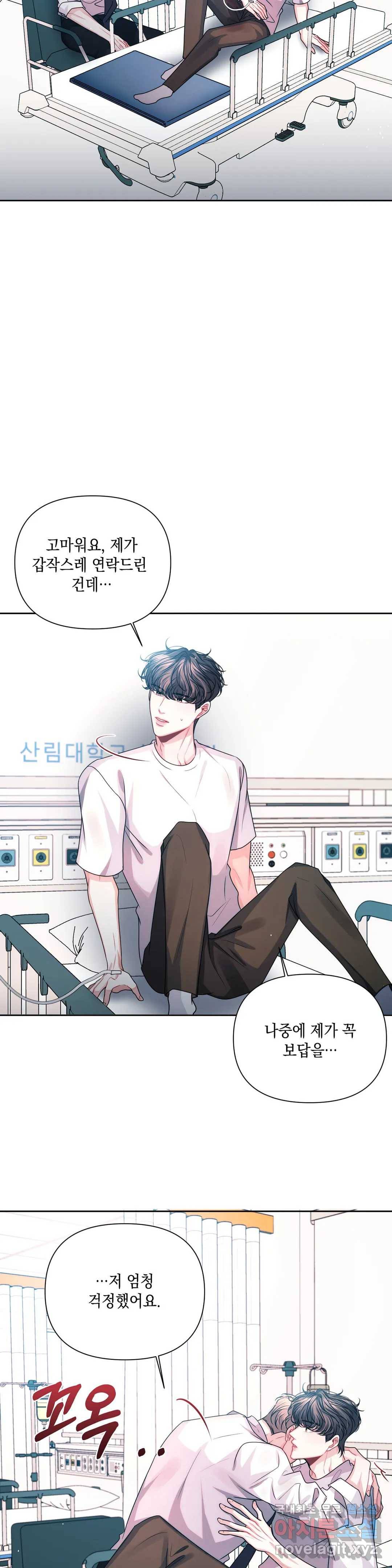 재회의 그림자 13화 22