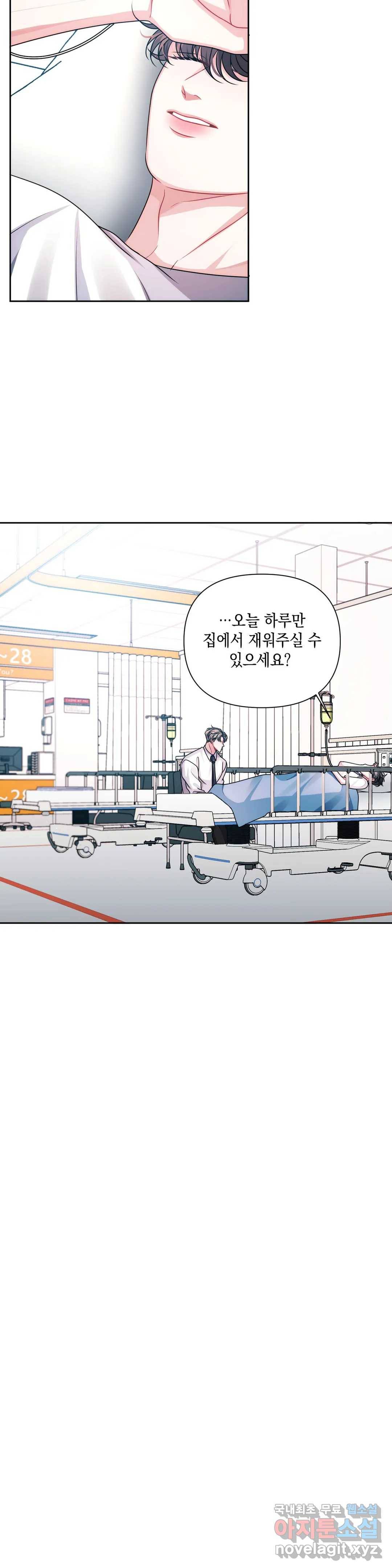 재회의 그림자 13화 26