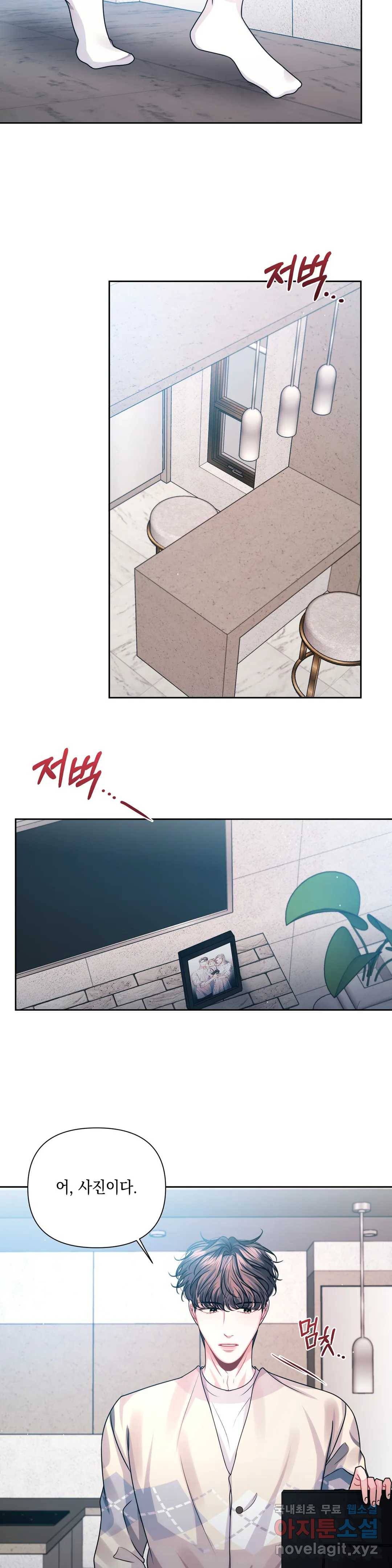 재회의 그림자 13화 31