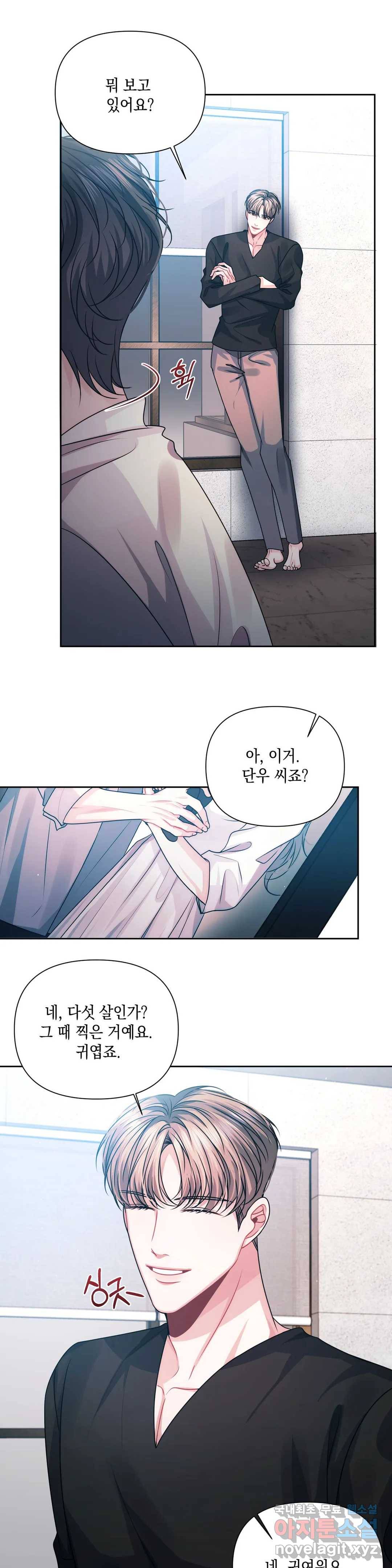 재회의 그림자 13화 33