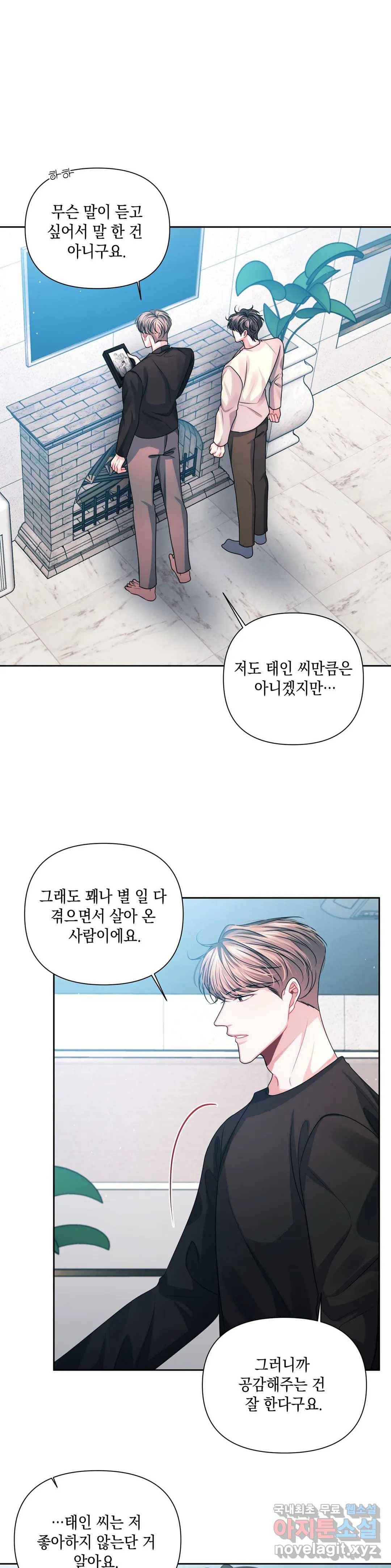 재회의 그림자 13화 35