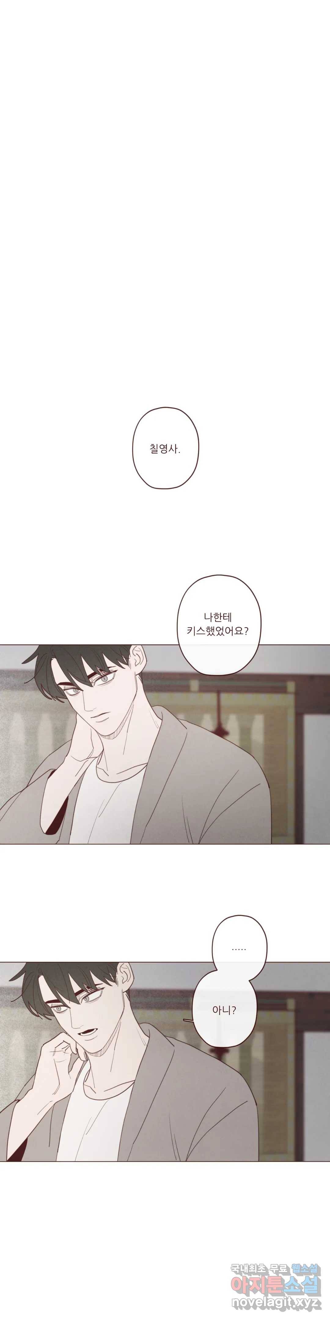 도깨비도 수풀이 있어야 모인다 79화 1