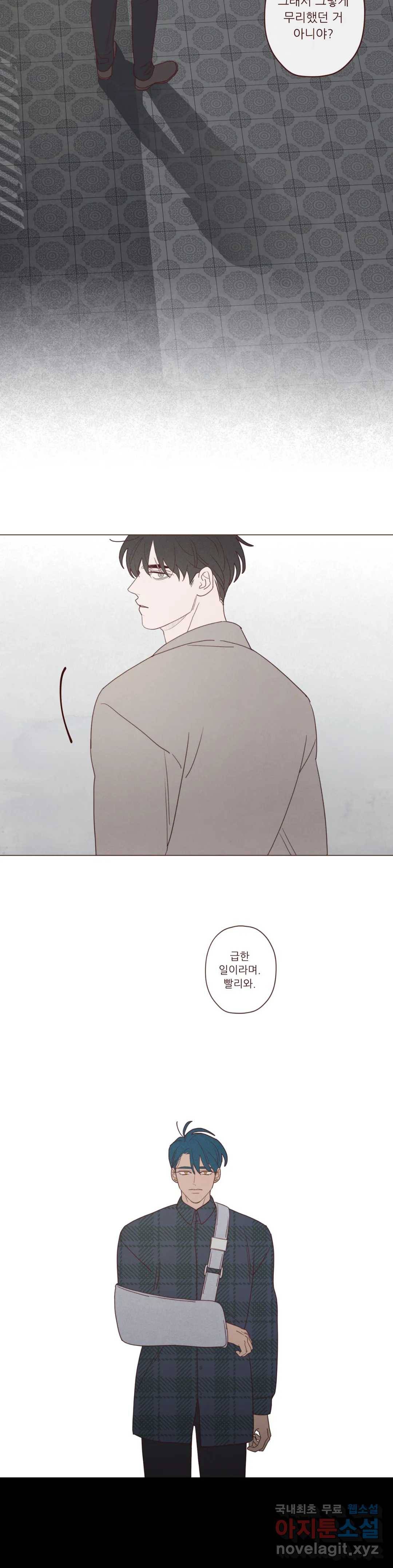 도깨비도 수풀이 있어야 모인다 79화 4