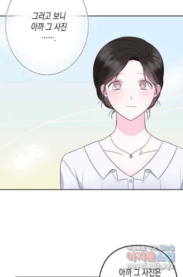 네 이웃의 취향 47화 7