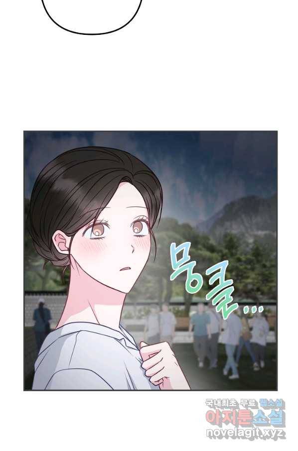 네 이웃의 취향 47화 10