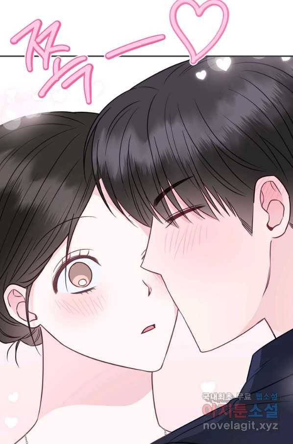 네 이웃의 취향 47화 27