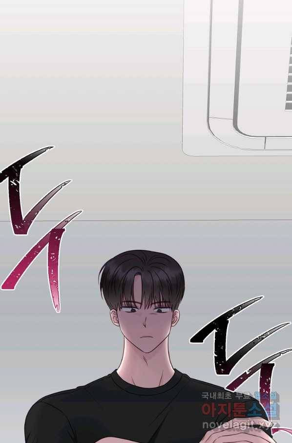 네 이웃의 취향 47화 39