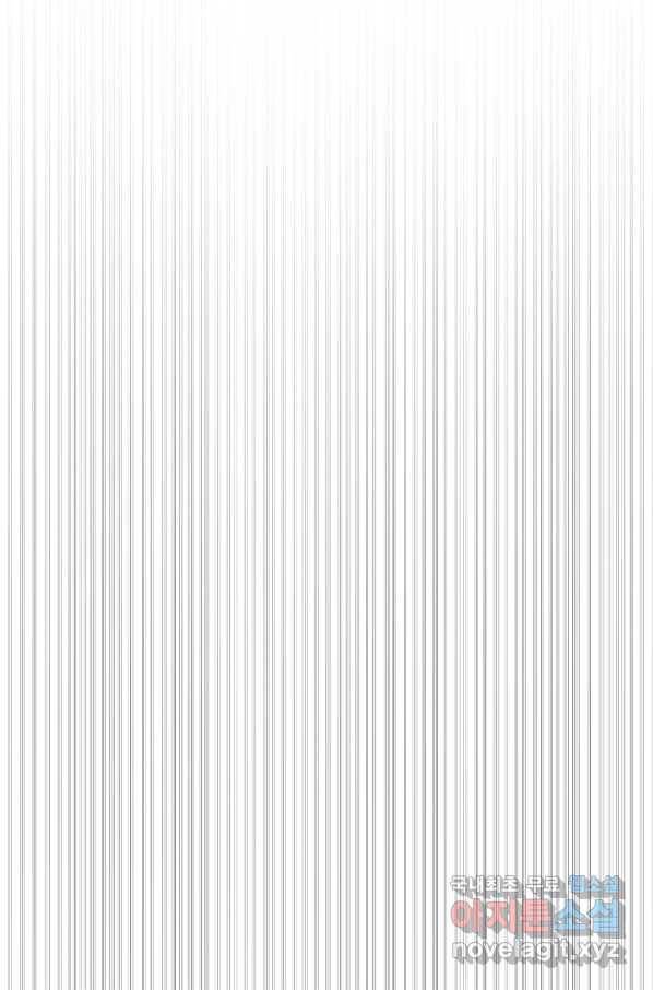 네 이웃의 취향 47화 70