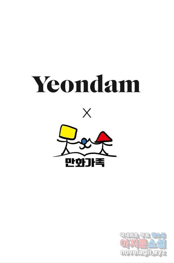 네 이웃의 취향 47화 74