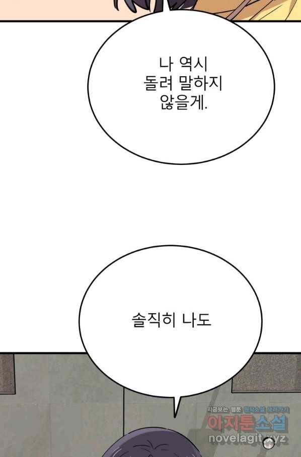 이렇게 바보일리 없어 60화 3