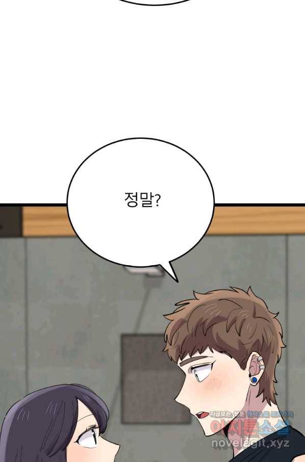 이렇게 바보일리 없어 60화 5