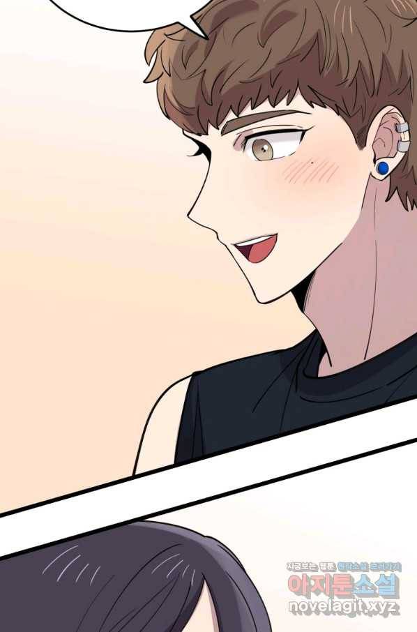 이렇게 바보일리 없어 60화 7