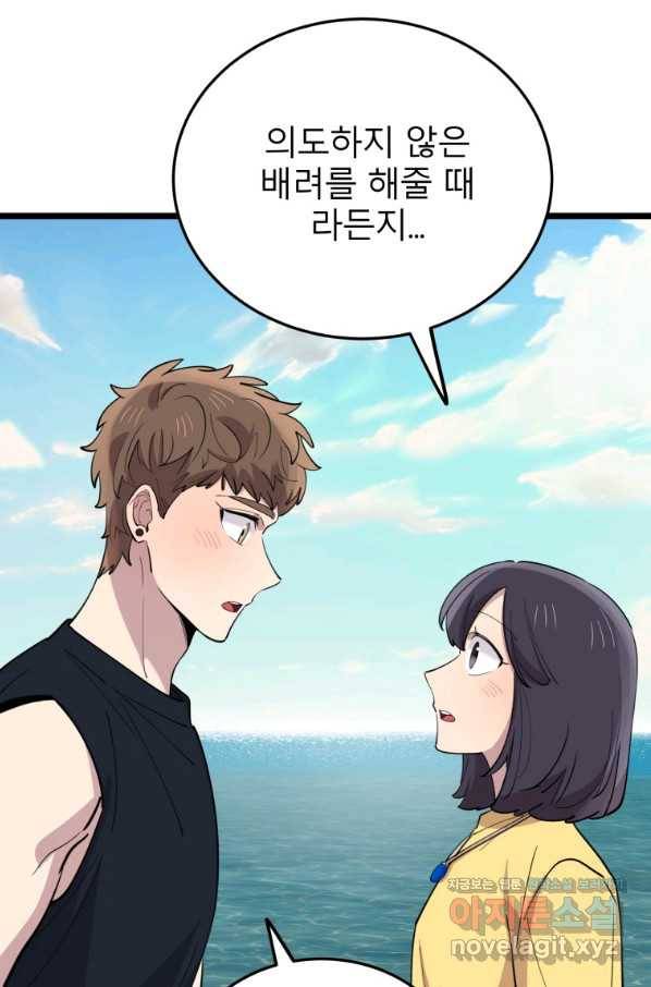 이렇게 바보일리 없어 60화 12
