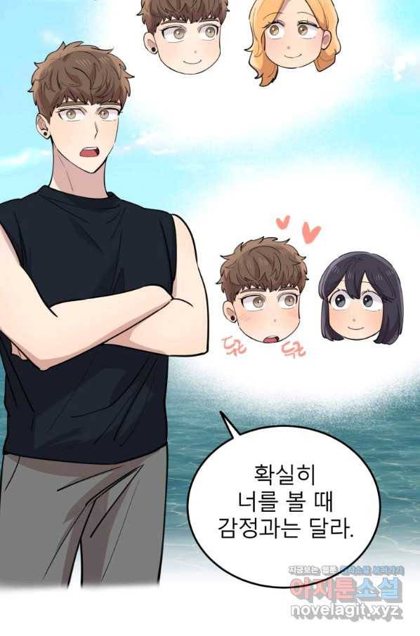 이렇게 바보일리 없어 60화 20