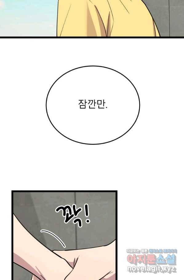 이렇게 바보일리 없어 60화 33