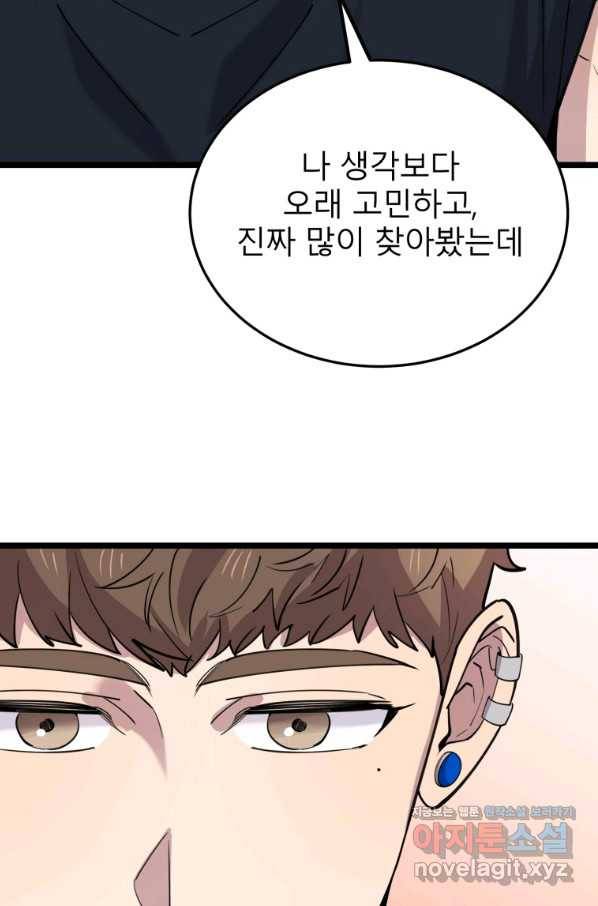 이렇게 바보일리 없어 60화 36