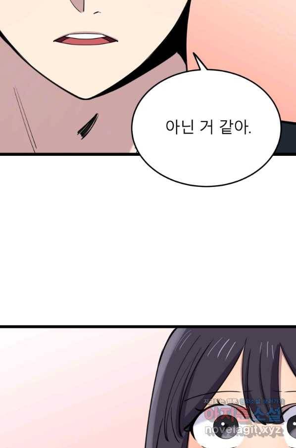 이렇게 바보일리 없어 60화 37