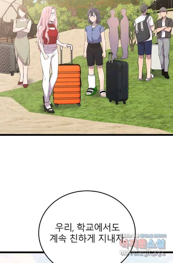 이렇게 바보일리 없어 60화 47