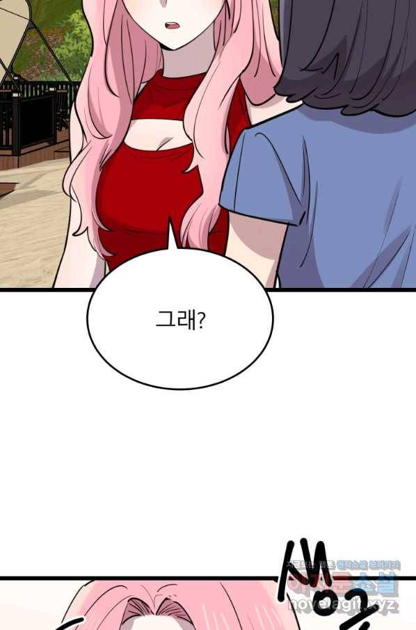 이렇게 바보일리 없어 60화 51