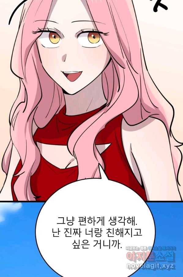이렇게 바보일리 없어 60화 52