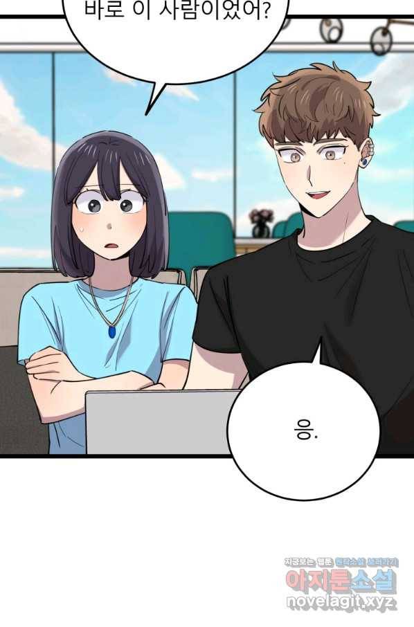 이렇게 바보일리 없어 60화 55