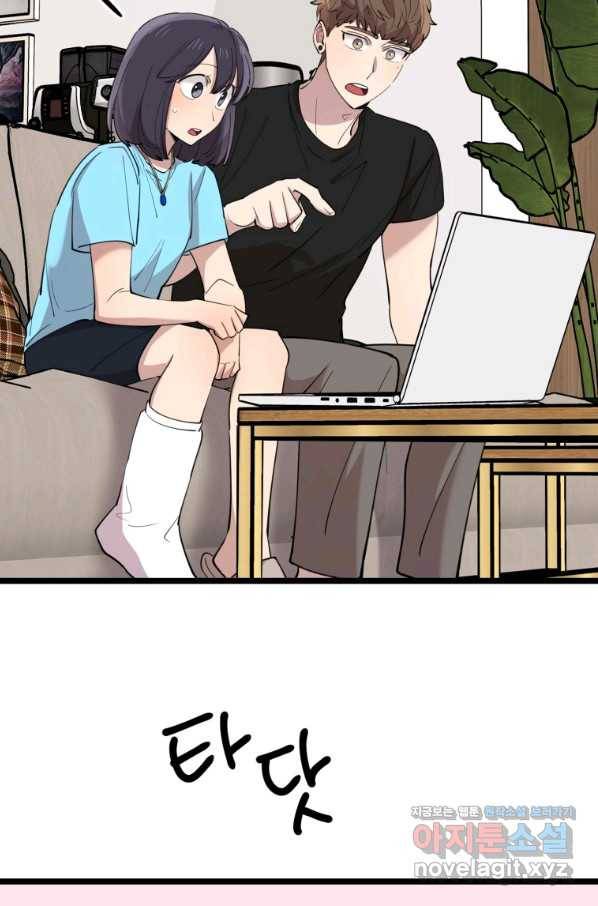 이렇게 바보일리 없어 60화 62