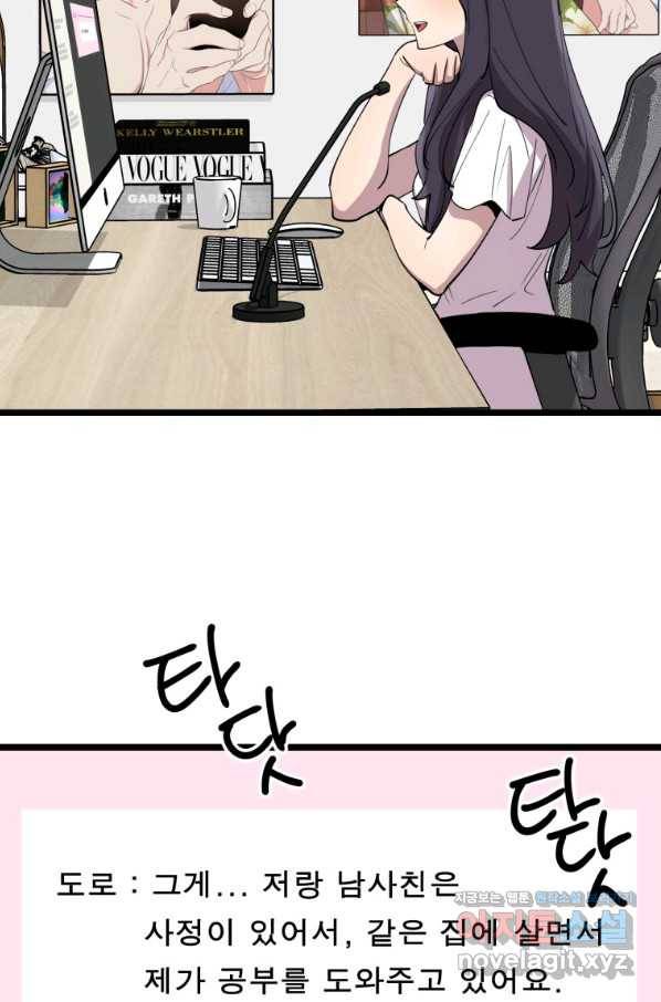이렇게 바보일리 없어 60화 64