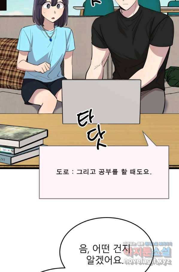 이렇게 바보일리 없어 60화 70
