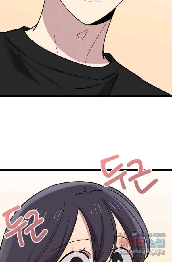 이렇게 바보일리 없어 60화 81