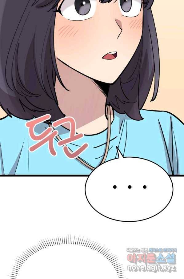 이렇게 바보일리 없어 60화 82