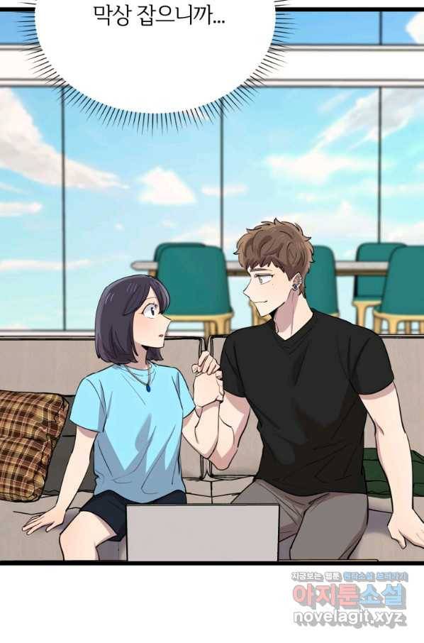 이렇게 바보일리 없어 60화 83
